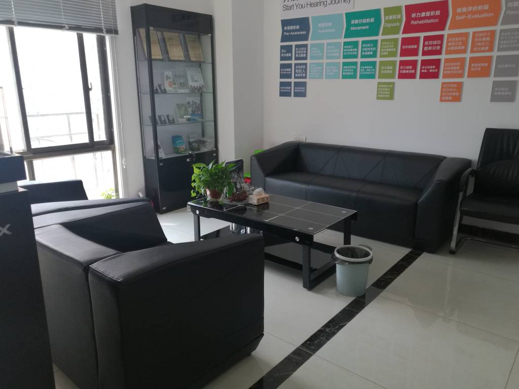 易声听力服务中心