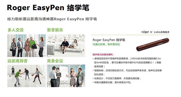 瑞士峰力络学笔