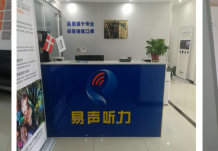 丹麦唯听助听器郑州专卖店
