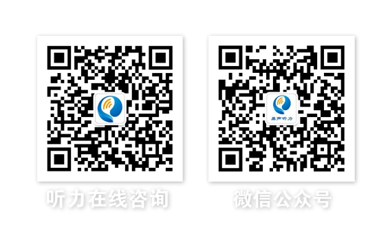 易声助听器公众号