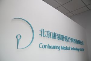 北京助听器