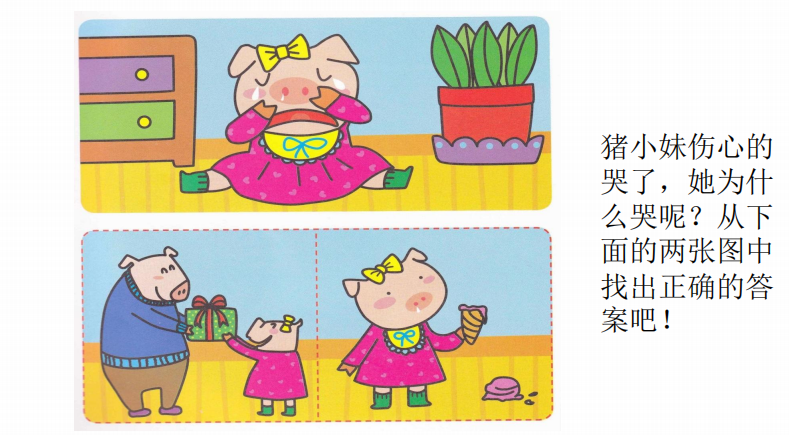 简单的情绪推理