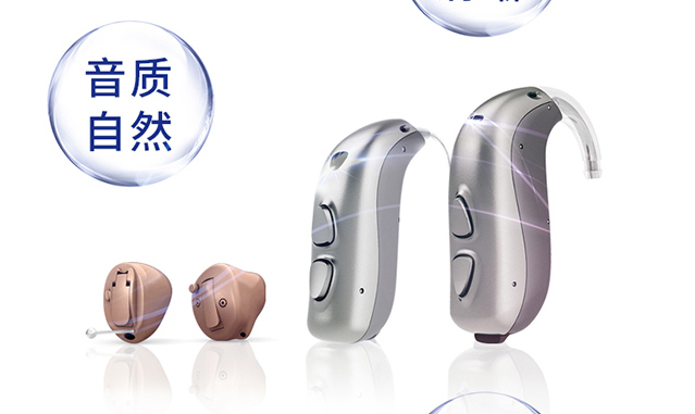 sonic听途系列助听器