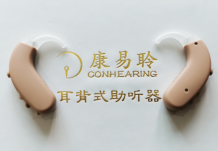 北京康易聆火焰助听器