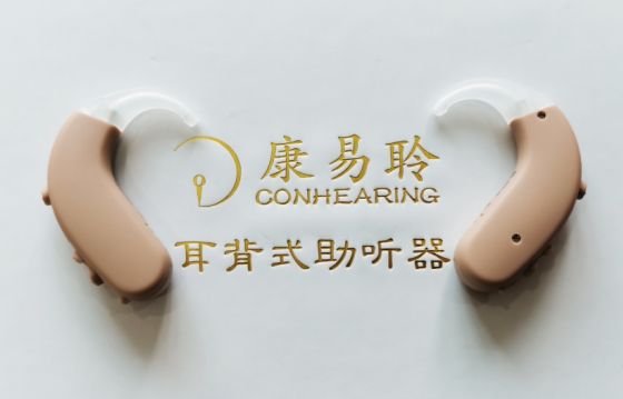 北京康易聆火焰助听器