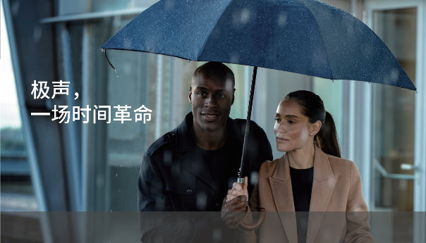 MOMENT极声助听器