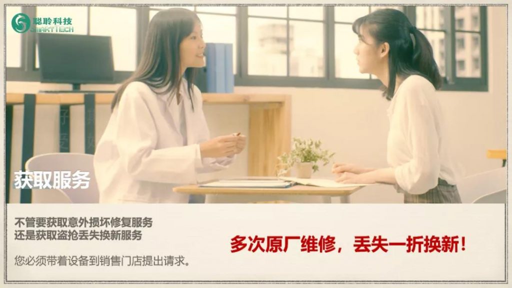 助听器保障计划