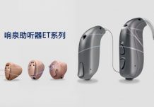 响泉助听器ET系列
