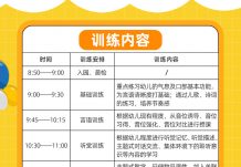 语悦暑期言语强化训练班报名