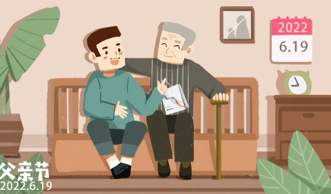 感恩父亲节，让爱听见