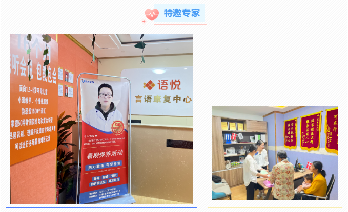 易声助听器暑期保养活动