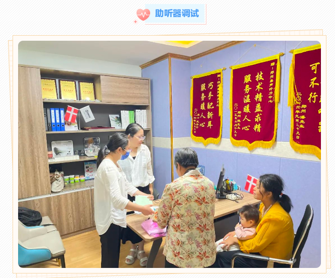 易声助听器暑期保养活动